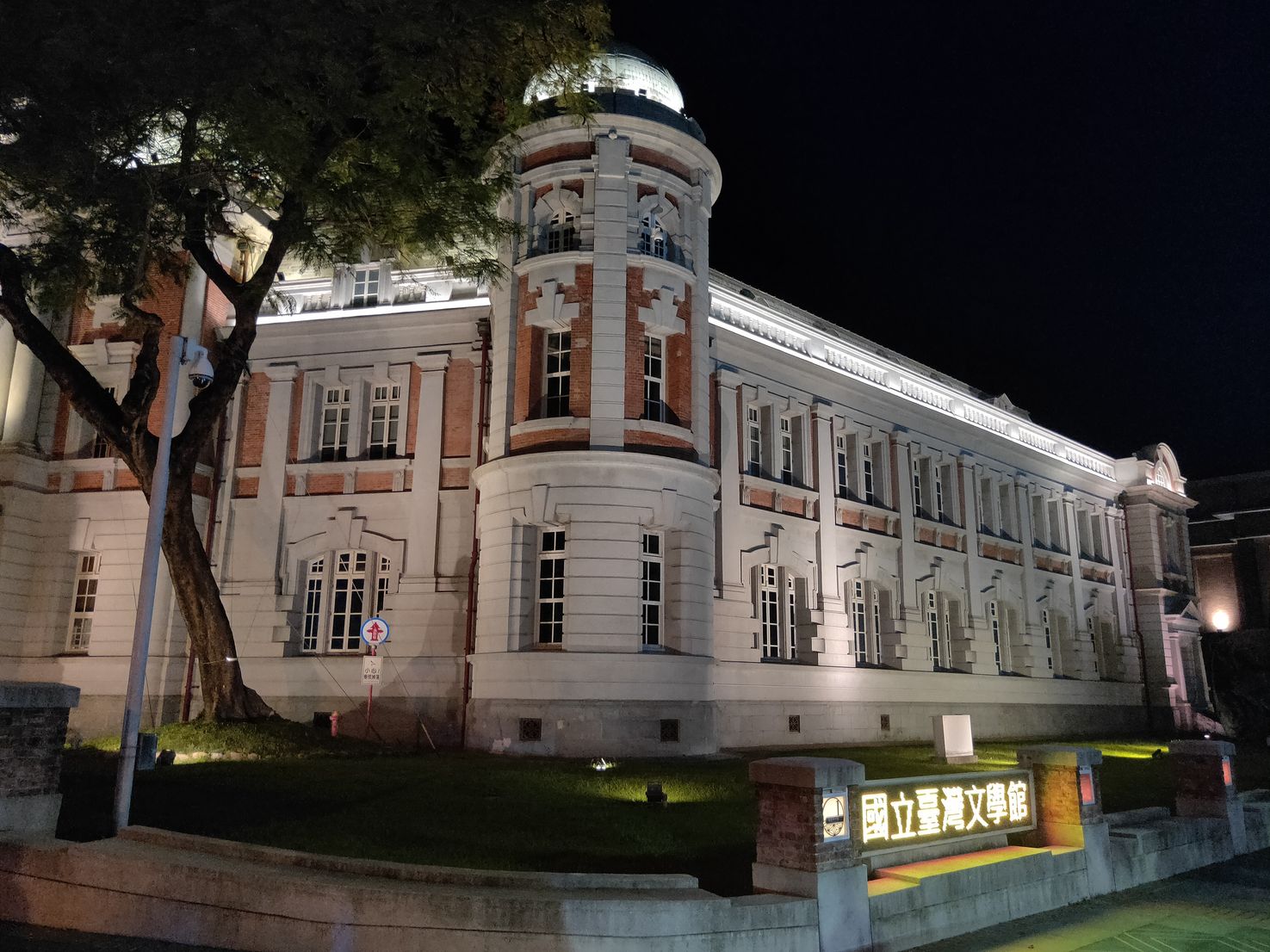 台南國立文學館